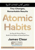 ملخص كتاب العادات الذرية | Atomic Habits — جيمس كلير