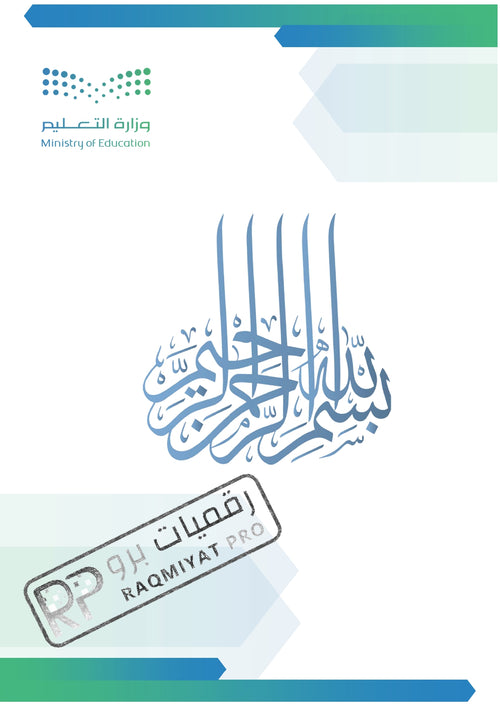 سجل شواهد الأداء الوظيفي  معلم - نموذج وورد قابل للتعديل