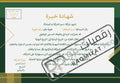 قالب شهادة خبرة اخضر زيتوني بلمسات ذهبية